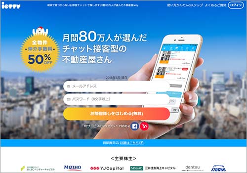 ietty（イエッティ）